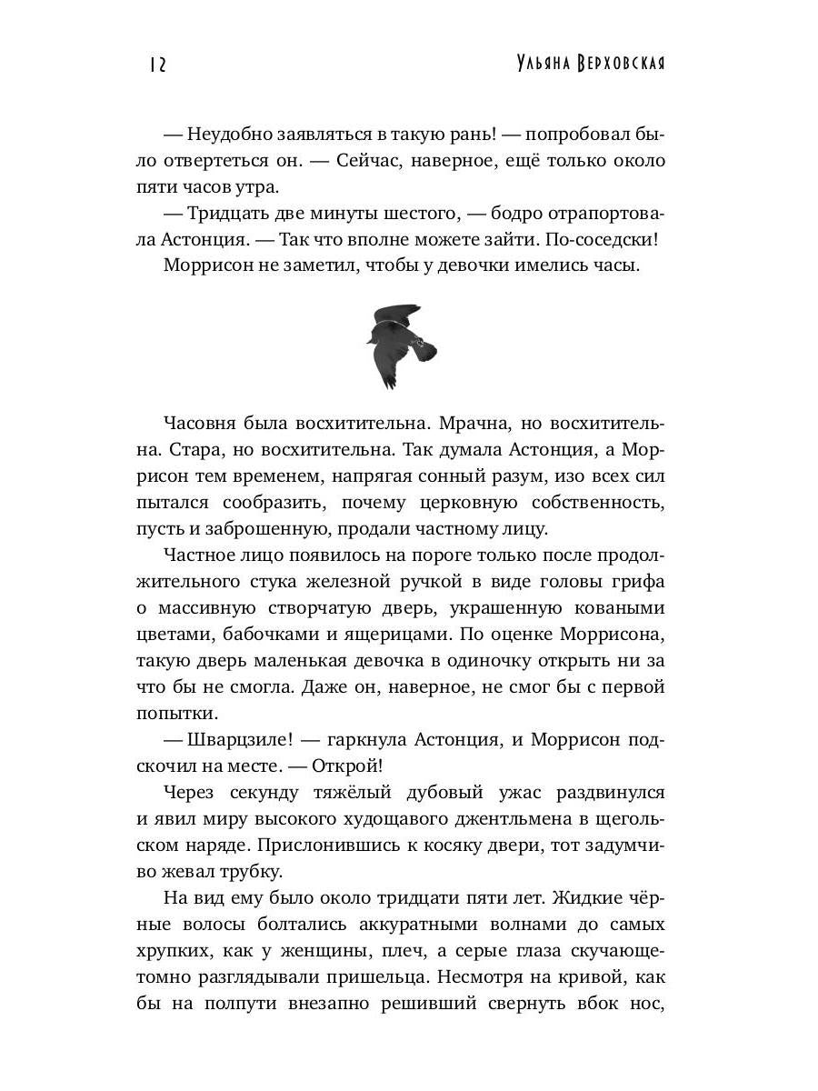 Город мертвых птиц