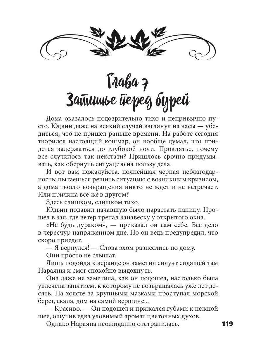 Ветер с юга