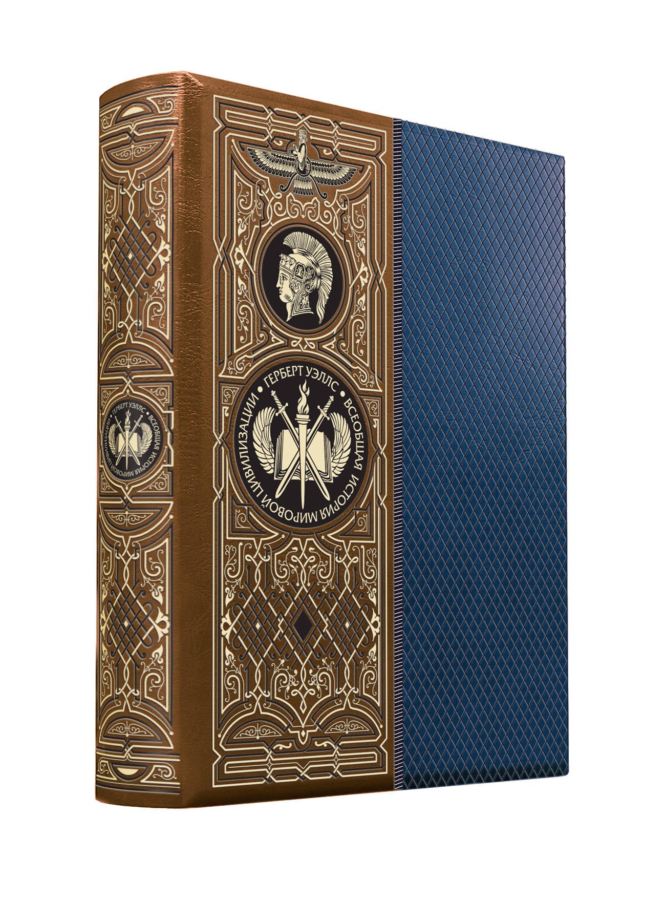 Всеобщая история мировой цивилизации. Книга в коллекционном кожаном переплете ручной работы с окрашенным обрезом