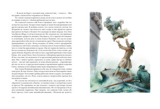 Катриона : [роман] / Р. Л. Стивенсон ; пер. с англ. ; ил. А. З. Иткина. — М. : Нигма, 2019. — 288 с. : ил. — (Страна приключений).