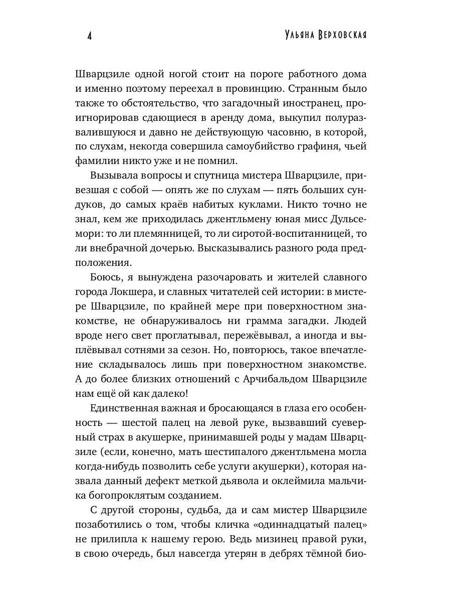 Город мертвых птиц