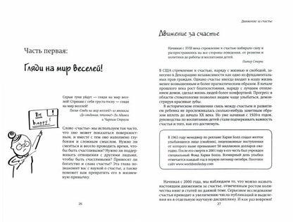 Вокруг смеха с детьми