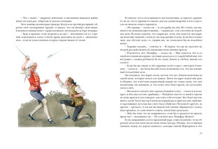 Катриона : [роман] / Р. Л. Стивенсон ; пер. с англ. ; ил. А. З. Иткина. — М. : Нигма, 2019. — 288 с. : ил. — (Страна приключений).