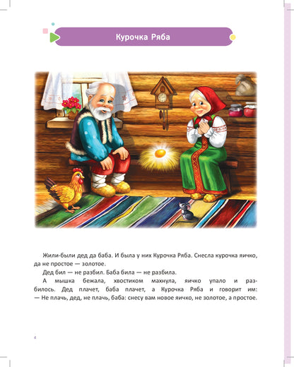 Нищева. Алгоритмические схемы для рассказывания сказок. 3-8 лет. ФОП. (ФГОС)