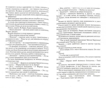 Непросто Мария, или Огонь любви, волна надежды