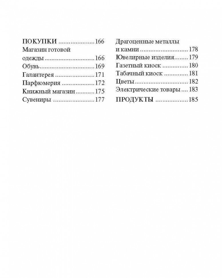 Русско-грузинский разговорник (карм. формат). Кикнадзе Д.
