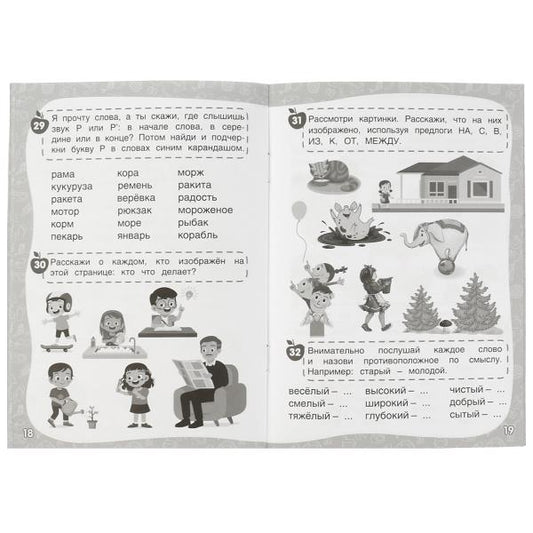 50 заданий на лето: 5-6 лет. Жукова М. А. Рабочая тетрадь.145х210мм. Скрепка. 32стр. Умка в кор.50шт