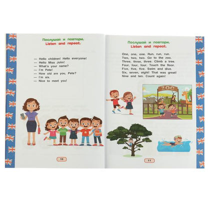 Английский язык 6-7лет. Годовой курс занятий English. Козунова А.Б. 205х280мм 96стр. Умка в кор.15шт