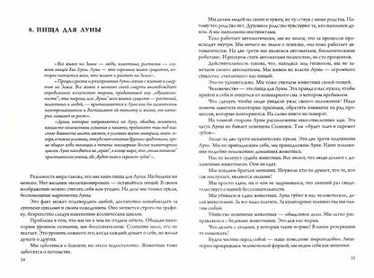 От Гурджиева до Адвайты. Ключевые моменты Четвертого Пути. 2-е изд