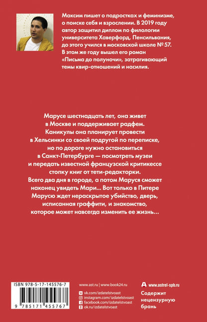 Ступает слон