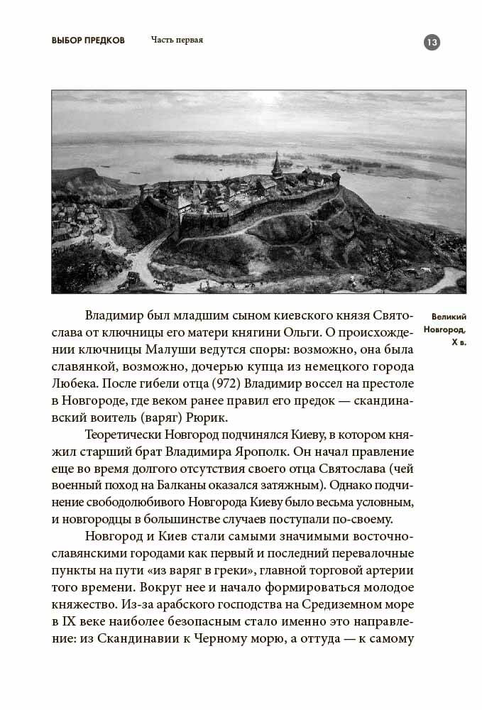 Кто придумал НЕОязычество?