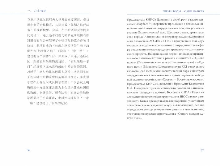 Фэн Ишу. Шелковый путь на кончике кисти (билингва).