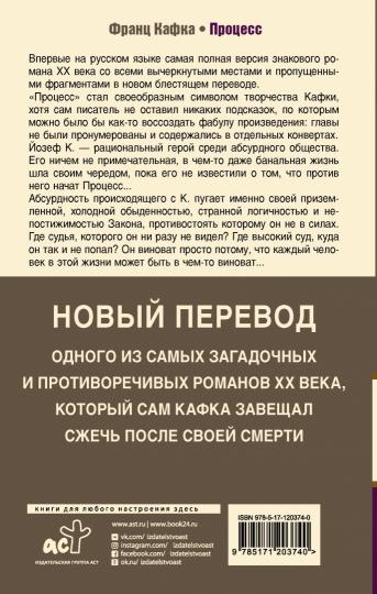 Процесс