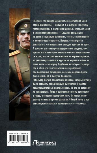 Ваше благородие