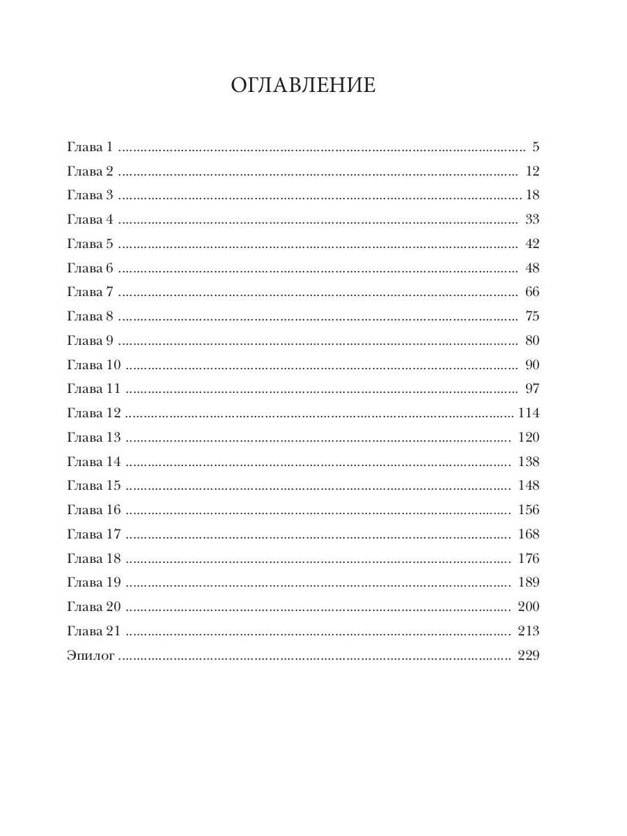 Десерт для дракона, или Яду не желаете?