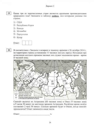 Подготовка к ЕГЭ 2021. Диагностические работы. География. (ФГОС). / Барабанов, Подымов.