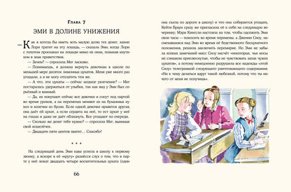 Маленькие женщины (Олкотт Л.М.)