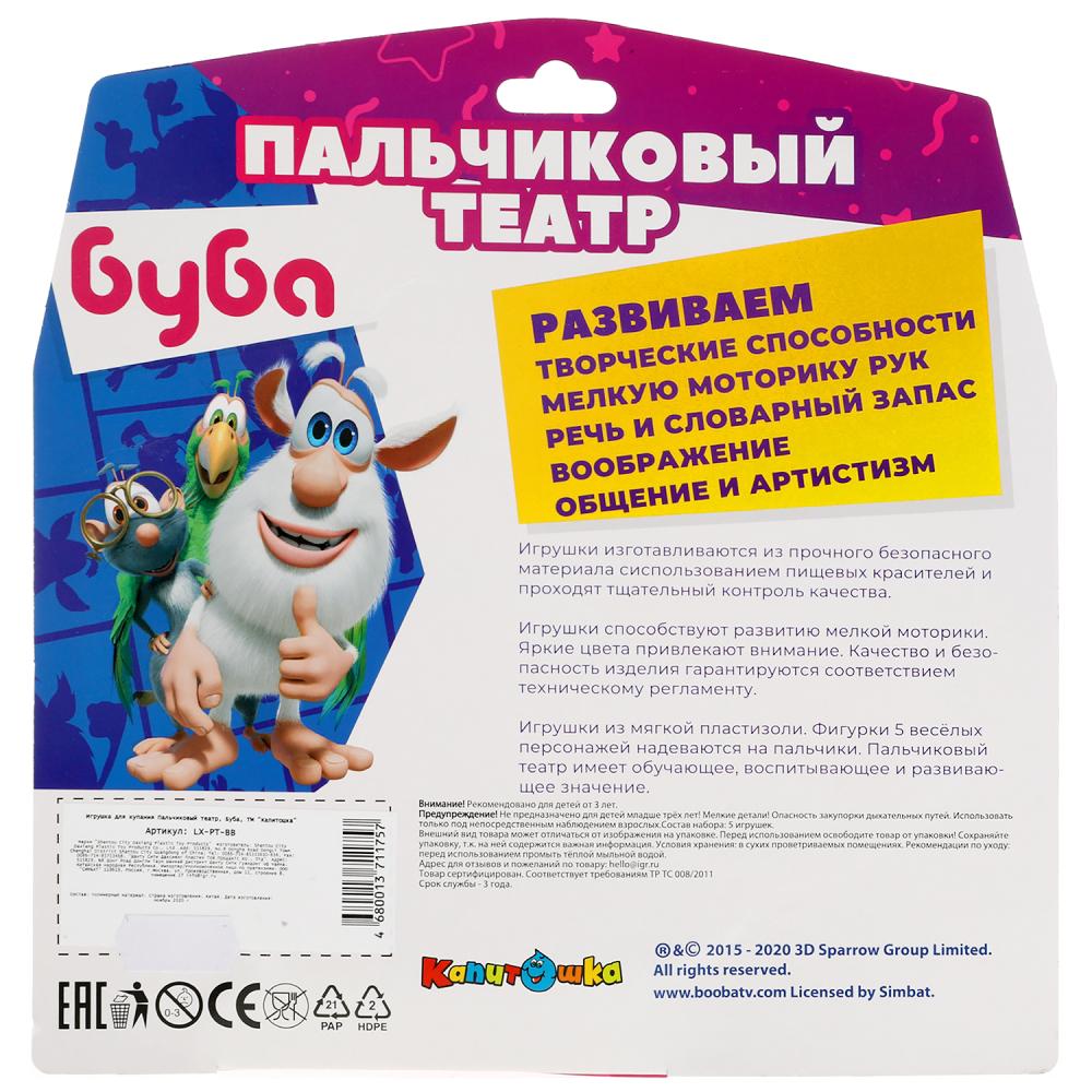 Игрушка пластизоль для ванны буба пальчиковый театр Капитошка на блистере в кор.2*12шт