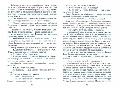 Алая роза в хрустальном бокале