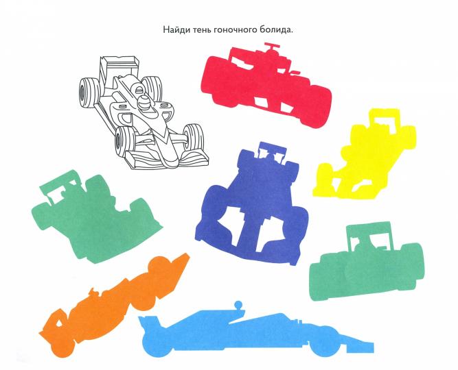 «Большие гонки». Спортивный познавательный альбом с заданиями: узнавай новое, играй, раскрашивай