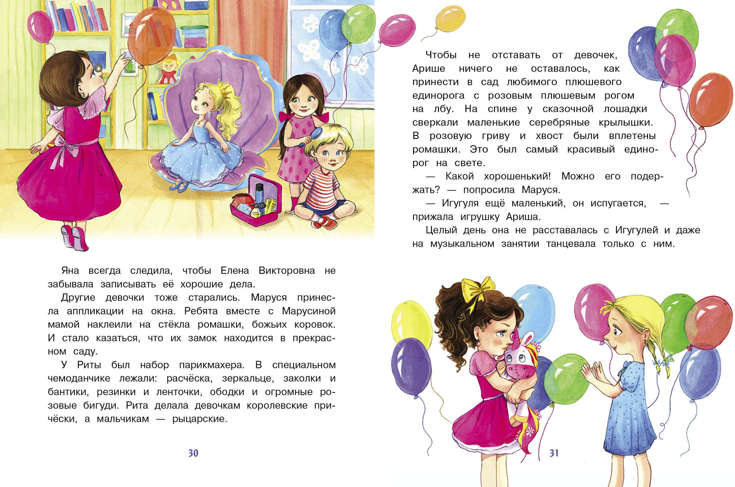 Воображуля №5 и лопоухий рыцарь. Детская художественная литература