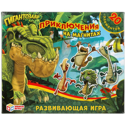 Гигантозавр. Приключения. Игра на магнитах в коробке.Умные игры в кор.7шт