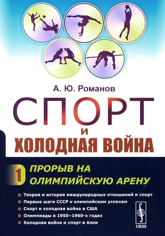 Олимпиадные задачи по математике для начинающих (8–11 классы). Часть 1: 8 класс