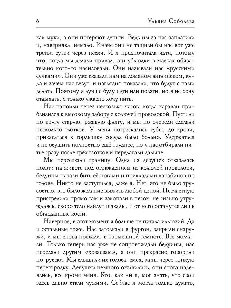 Одержимость