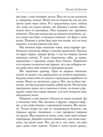 Одержимость
