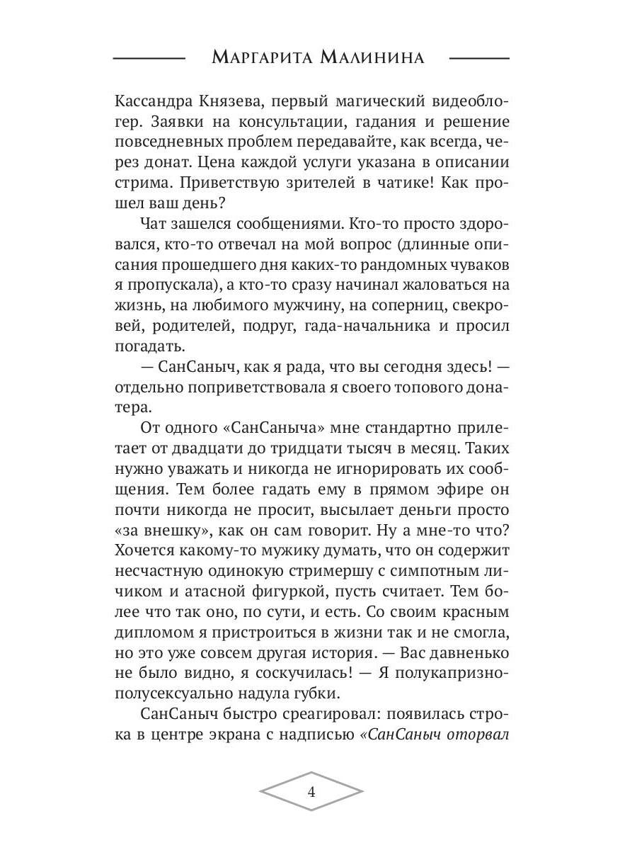 Маг и Отшельник