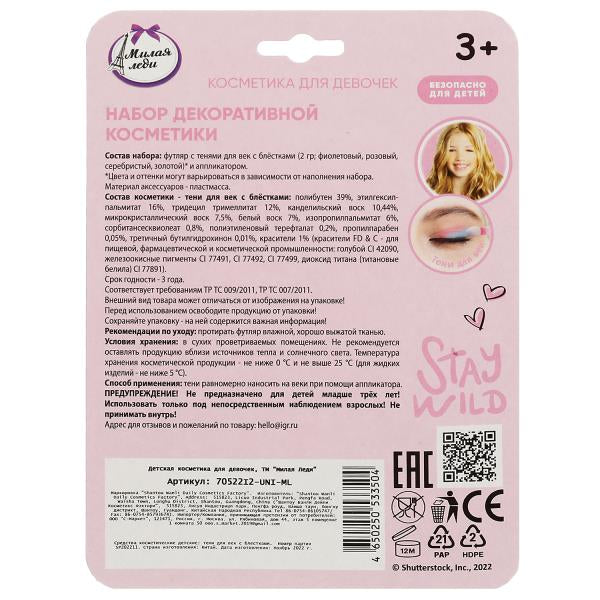 Косметика ДЛЯ ДЕВОЧЕК тени для век с блестками МИЛАЯ ЛЕДИ в кор.3*288шт