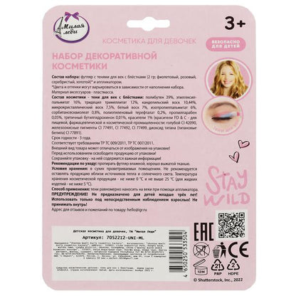 Косметика ДЛЯ ДЕВОЧЕК тени для век с блестками МИЛАЯ ЛЕДИ в кор.3*288шт