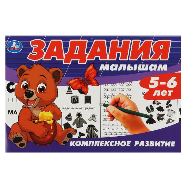 Задания малышам. Комплексное развитие. 5-6 лет. 213х142 мм. Скрепка. 16 стр. Умка в кор.50шт