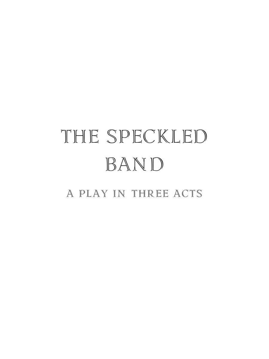 The Adventures of Sherlock Holmes XV. The Speckled Band and Other Plays = Приключения Шерлока Холмса XV. Пстрая лента и другие пьесы: на англ.яз