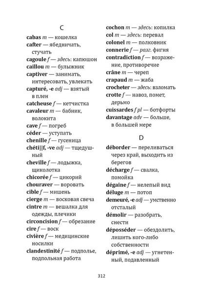 Оскар и Розовая Дама (французский язык, неадаптир.)