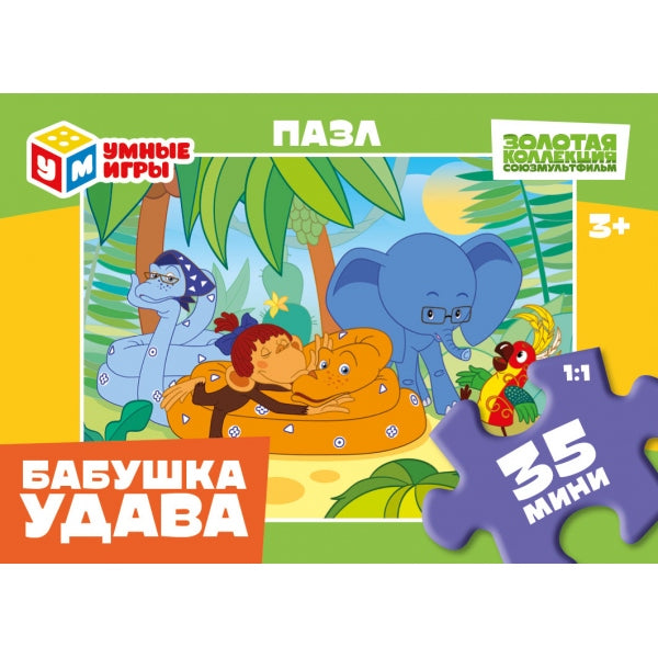 Бабушка удава. Пазл классический в коробке. 35 деталей. 90х65х25 мм. Умные игры в уп.32шт в кор.8уп