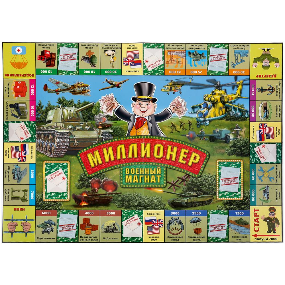 Миллионер. Военный магнат. Настольная бизнес-игра. 217х330х27 мм. в кор. Умные игры в кор.20шт