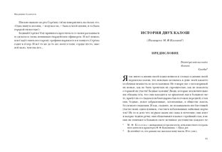 Тарантас. Повести и рассказы : [сборник] / В. А. Соллогуб ; предисл. В. В. Эрлихмана ; коммент. Е. И. Кийко. — М. : Нигма, 2021. —320 с. — (Красный каптал).