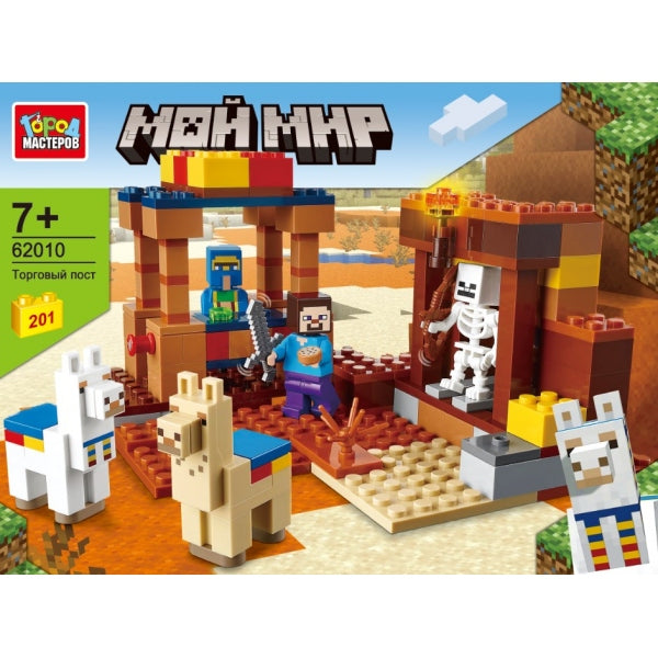 Конструктор мой мир, 201 дет. Город мастеров в кор.2*24шт