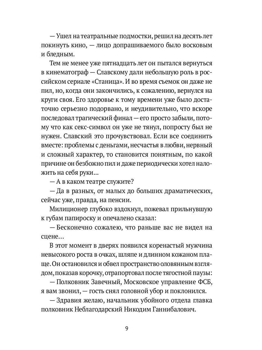 Игры Фарисеев : Кн. 1. Фонограмма счастливого дня