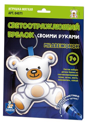 Игрушка брелок светоотражающий своими руками "Медвежонок"
