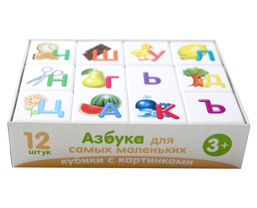 Кубики "Учись играя. Азбука для самых маленьких" 12 шт (без обклейки)