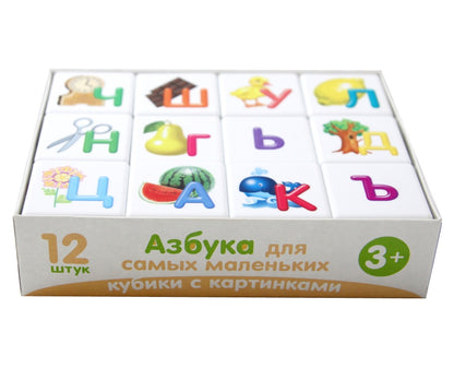 Кубики "Учись играя. Азбука для самых маленьких" 12 шт (без обклейки)