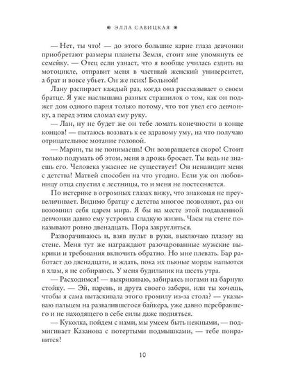 Дикий