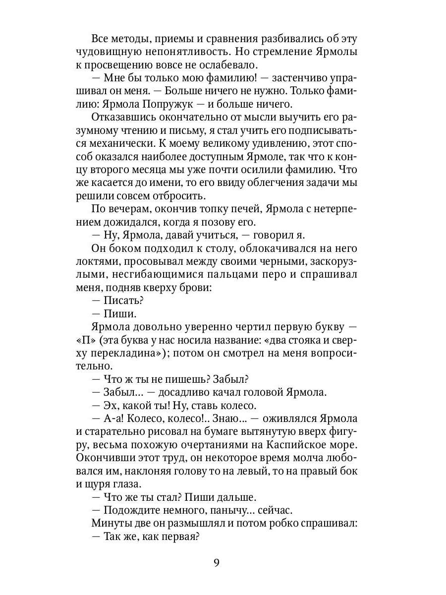 Олеся: повесть, рассказы