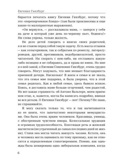 Крутой маршрут. Хроника времен культа личности. Гинзбург Е.