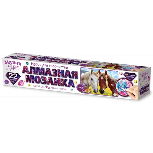 Алмазная мозаика 20*30 в рулоне лошади МУЛЬТИ АРТ в кор.128шт