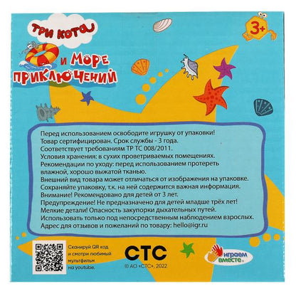 Логическая игра шар-лабиринт Три Кота кор.12*12*12см ИГРАЕМ ВМЕСТЕ в кор.108шт
