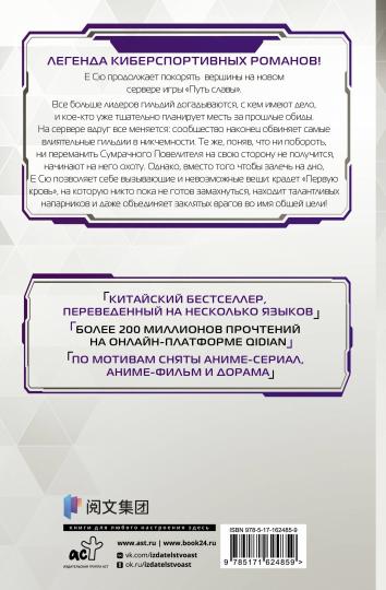 Аватар короля. Молодые таланты. Книга 3