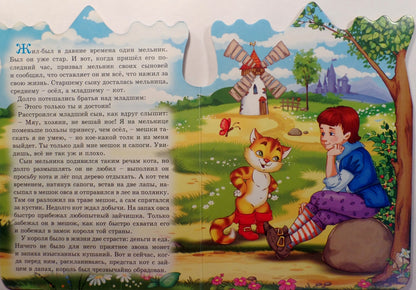 ВЫРУБКА БОЛЬШ. КОТ В САПОГАХ